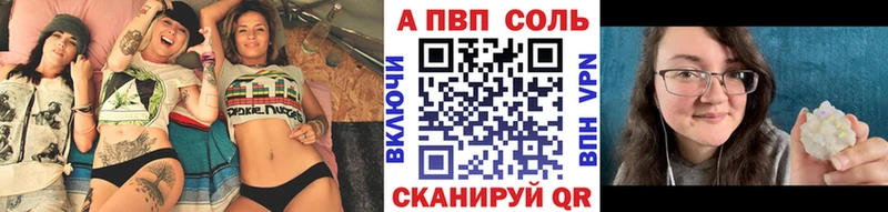 Альфа ПВП кристаллы  Купить закладки  Ардон 