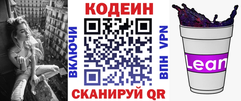 Купить  Ардон  Кодеин Purple Drank 