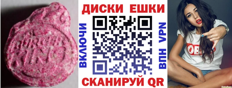 Ecstasy MDMA Ардон