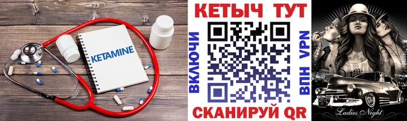 Купить где  Ардон  Кетамин ketamine 