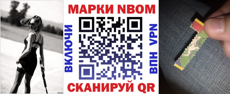 Марки N-bome 1,8мг  Купить  Ардон 